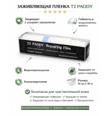 Пленка для тату заживляющая T2 Paddy (15х100см)